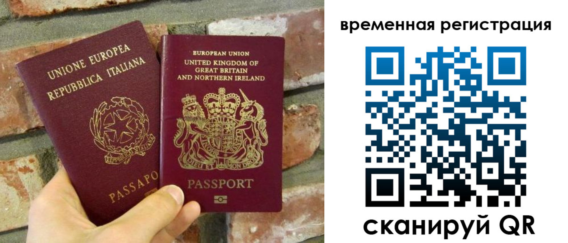 прописка для школы в Поворино