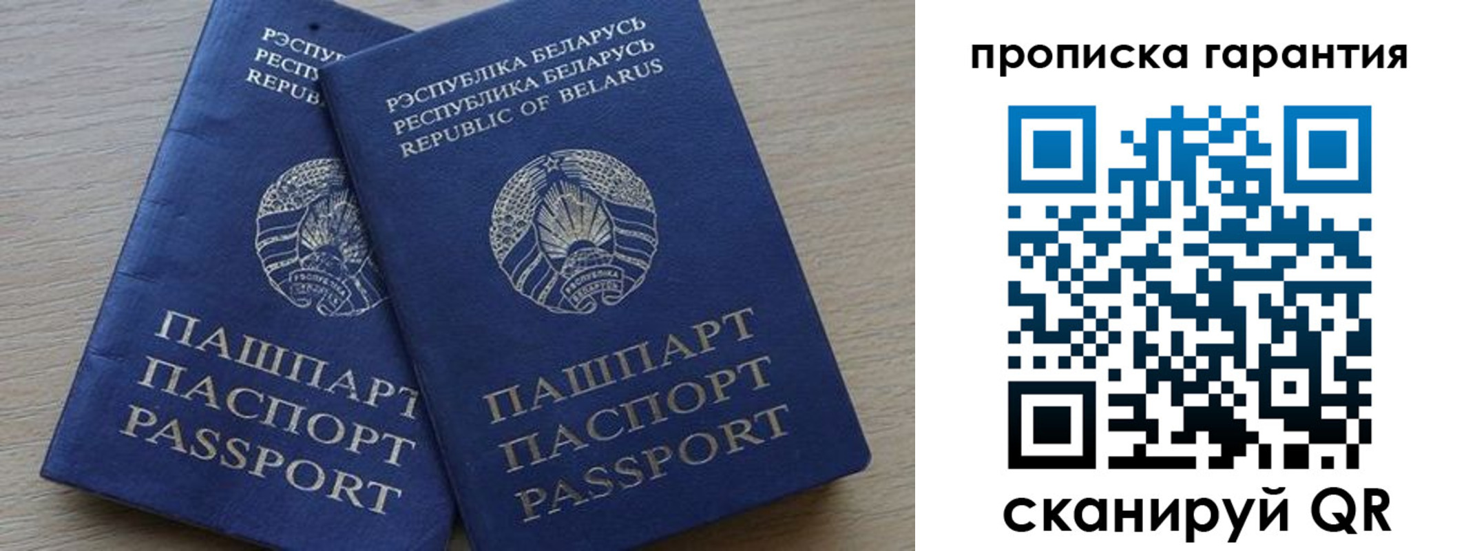 прописка для работы в Поворино